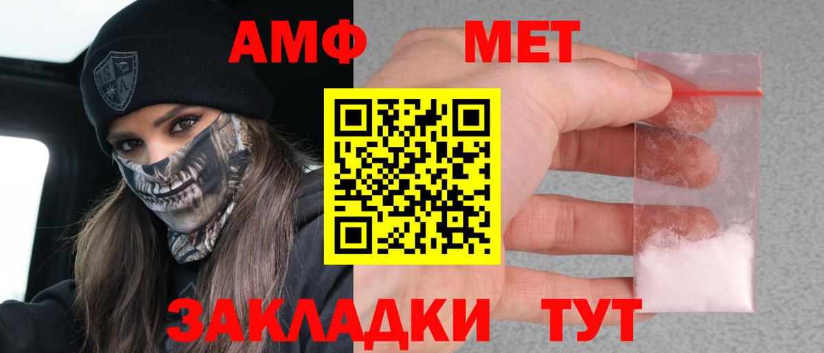 Амфетамин  АМФЕТАМИН VHQ  Вход с VPN  площадка телеграм  Дмитров 