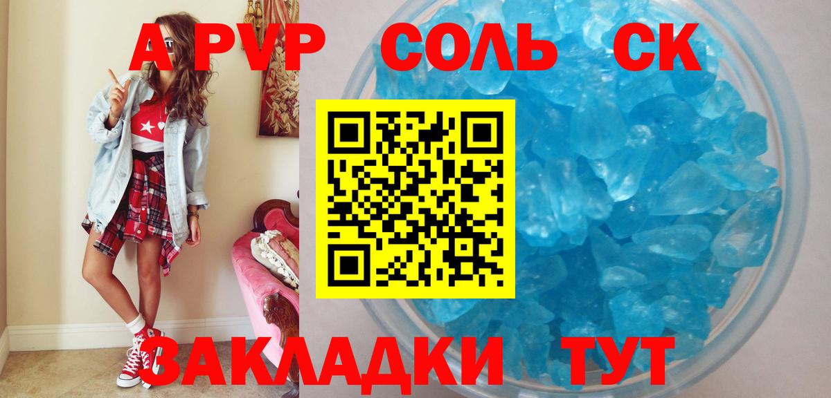 A-PVP мука  Alpha PVP СК  Alpha PVP  Вход с VPN  Дмитров 