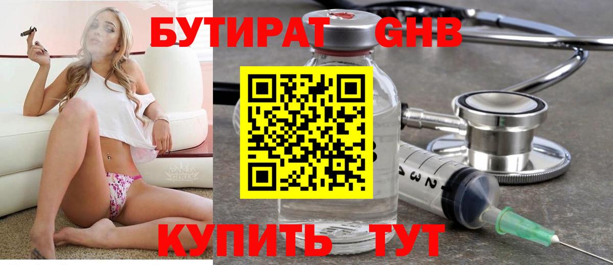 Дмитров  Бутират бутик  Бутират  Вход с VPN 