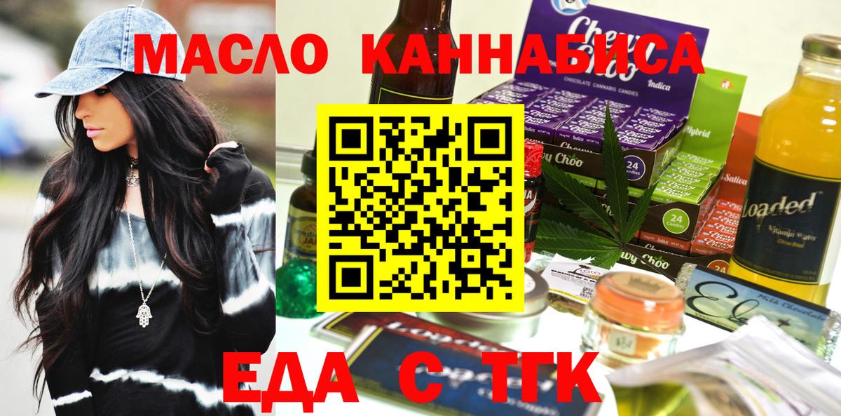 Canna-Cookies конопля  Вход с VPN  Дмитров 