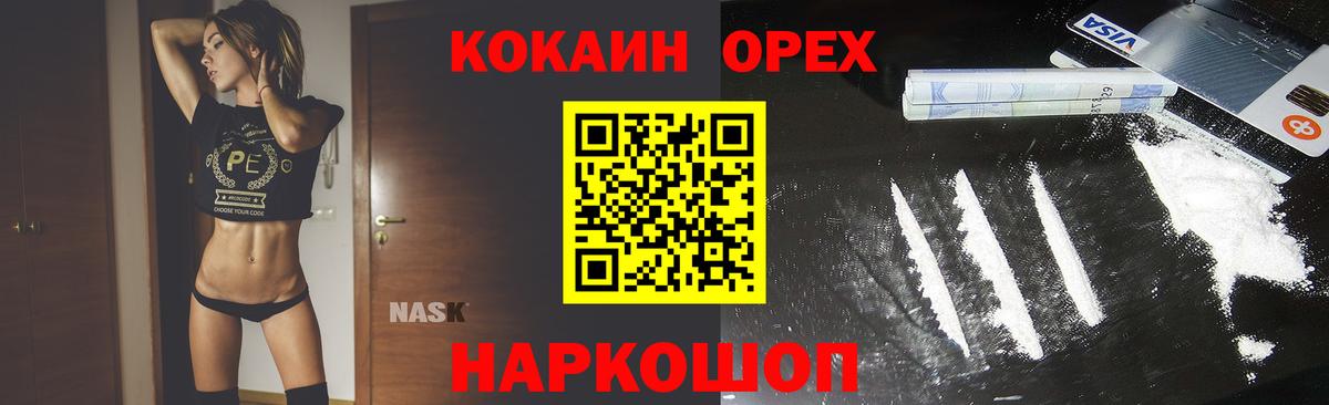Cocaine 97% Дмитров