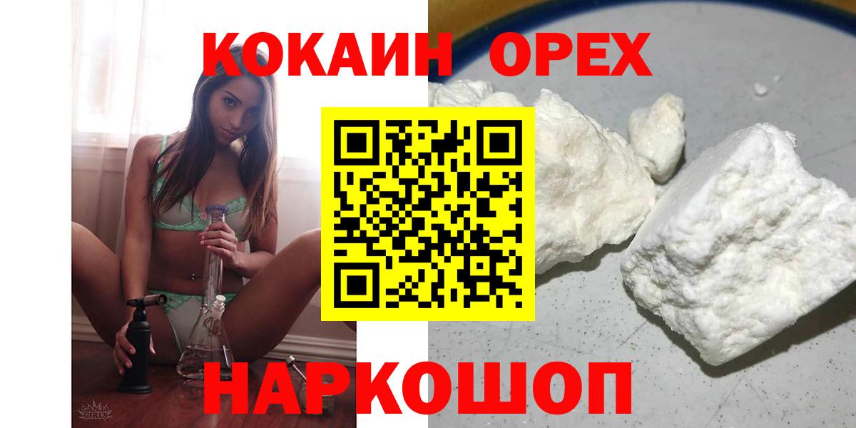 COCAIN FishScale  Вход с VPN  Кокаин Колумбийский  COCAIN  Дмитров 