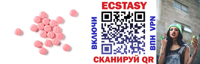 ЭКСТАЗИ MDMA  Дмитров 