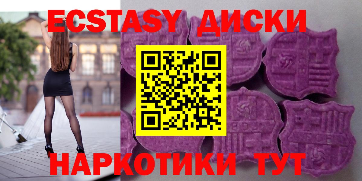 Ecstasy mix  ЭКСТАЗИ  Дмитров  Экстази Дубай  дарнет шоп  Вход с VPN 