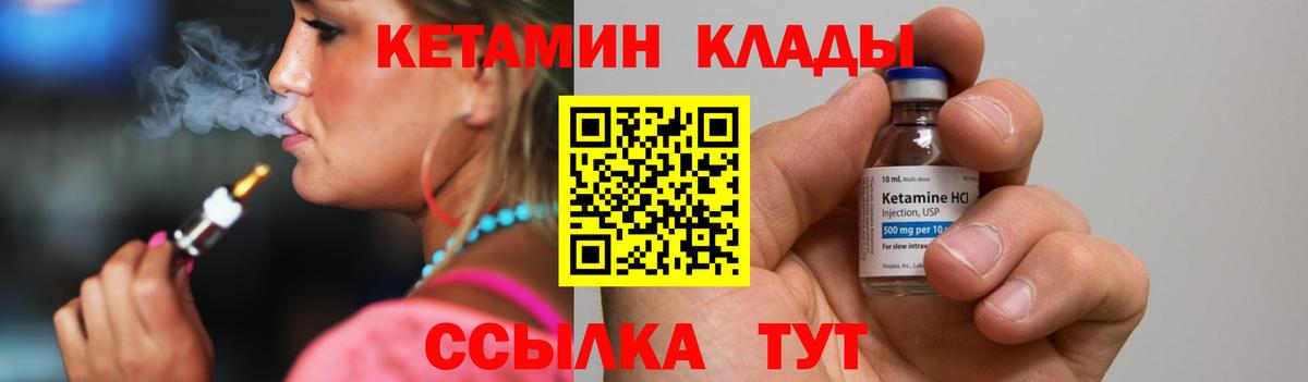 Дмитров  КЕТАМИН VHQ  Вход с VPN  Кетамин ketamine 