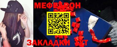 меф Ливны