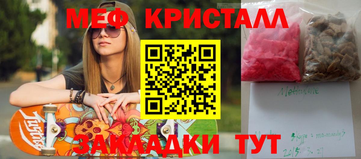Мефедрон 4 MMC  МЯУ-МЯУ VHQ  МЯУ-МЯУ  Вход с VPN  Дмитров  omg маркетплейс  МЯУ-МЯУ 
