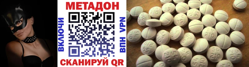 купить наркотик  Дмитров  Метадон VHQ 