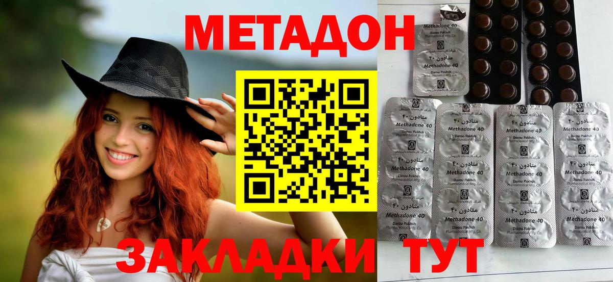 Метадон белоснежный  Метадон VHQ  кракен зеркало  Вход с VPN  Дмитров 