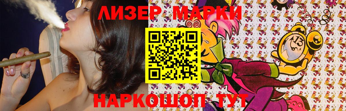 Наркотические марки 1,5мг Дмитров
